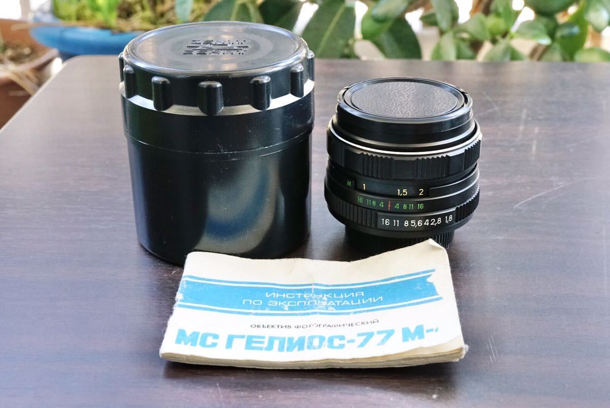 送料無料 超希少 Helios-77M-4 50mm f1.8 ヘリオス ぐるぐるボケ