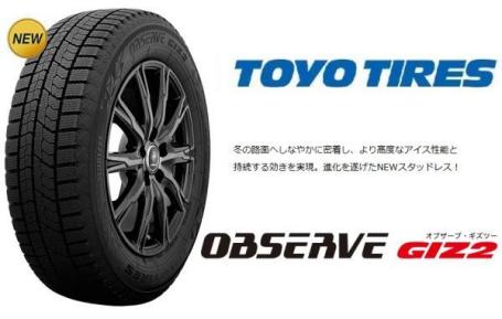 限定！【新商品♪2020年製】 トーヨー　OBSERVE 【GIZ2】 205/55R16　4本総額54000円　国内正規品 TOYO　新品　スタッドレス　ギズ2