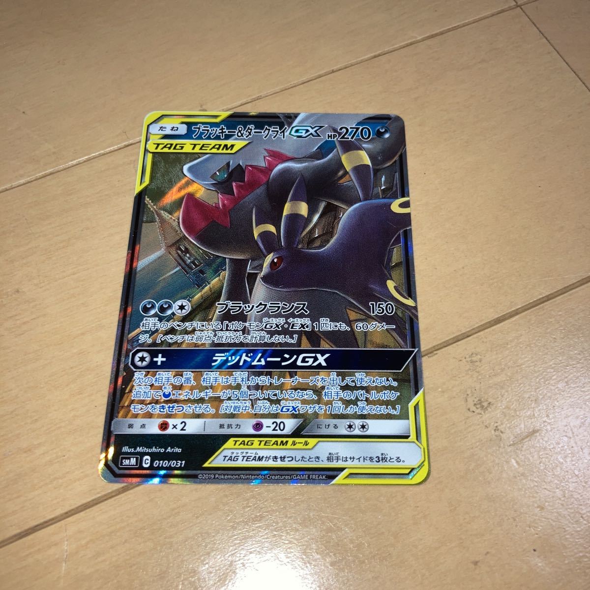 ☆ポケモンカード☆タッグチーム☆セット☆ブラッキー&ダークライ 