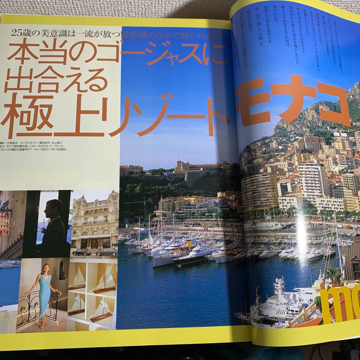1125 あ3 ファッション誌 25ans ヴァンサンカン 04年1月号 No 292 後藤久美子ディオールinパリ 辻仁成 愛する人のパリ 林真理子 25ans 売買されたオークション情報 Yahooの商品情報をアーカイブ公開 オークファン Aucfan Com