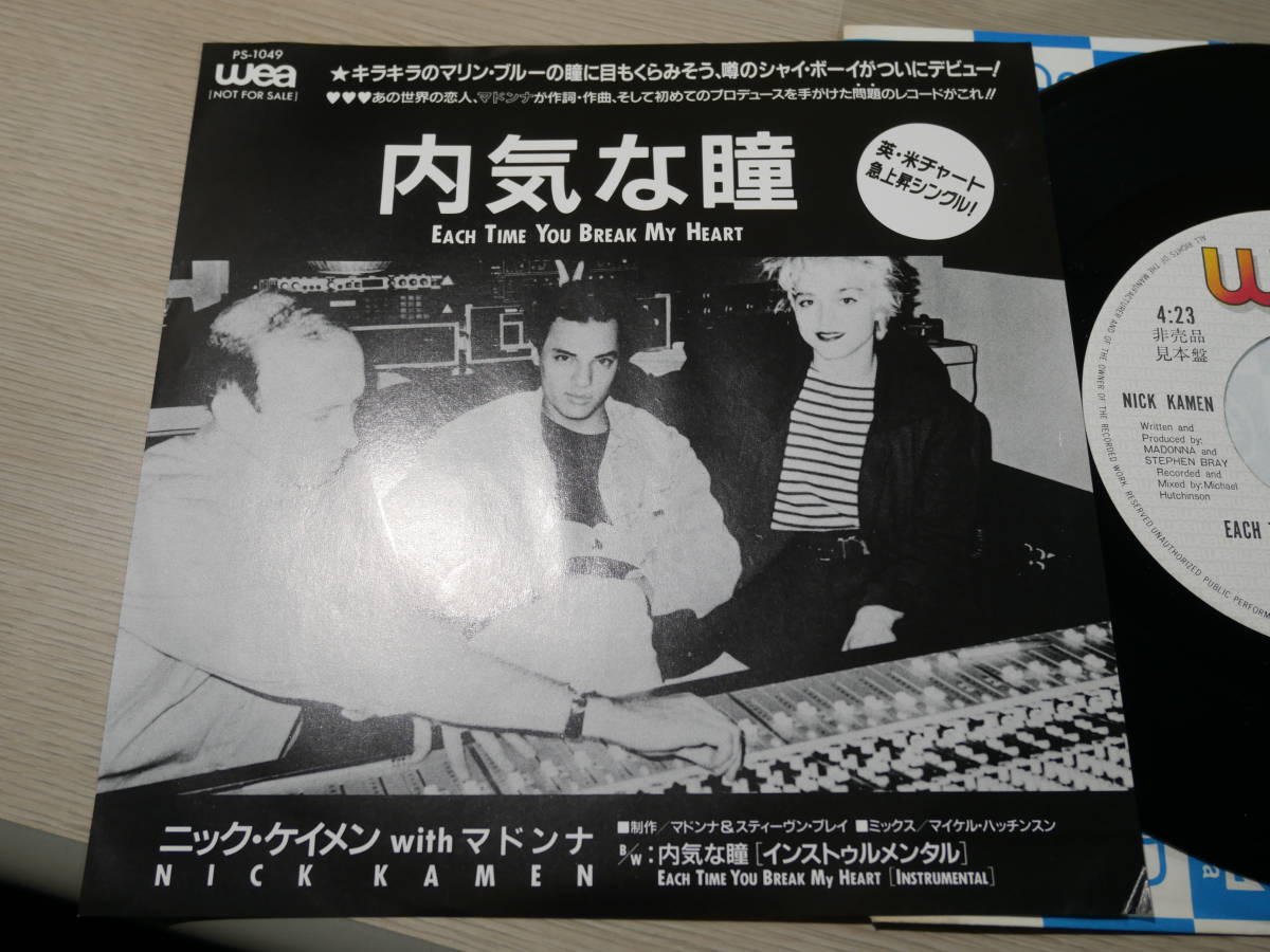 2026年最新Yahoo!オークション -nick kamen(レコード)の中古品・新品