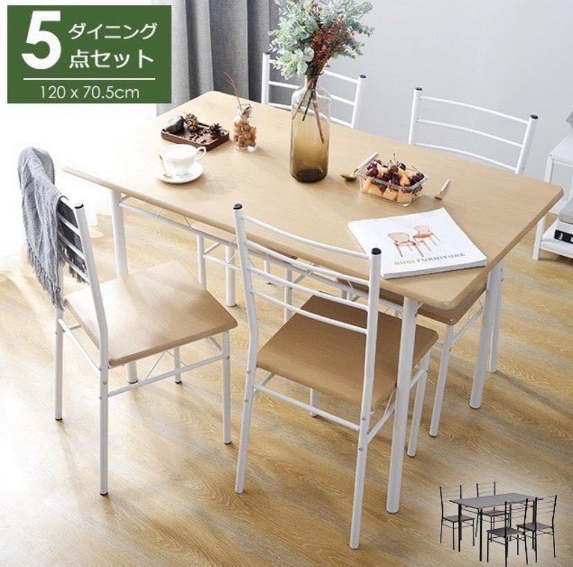 送料無料】ダイニングテーブルセット ・木目立体感までを再現した