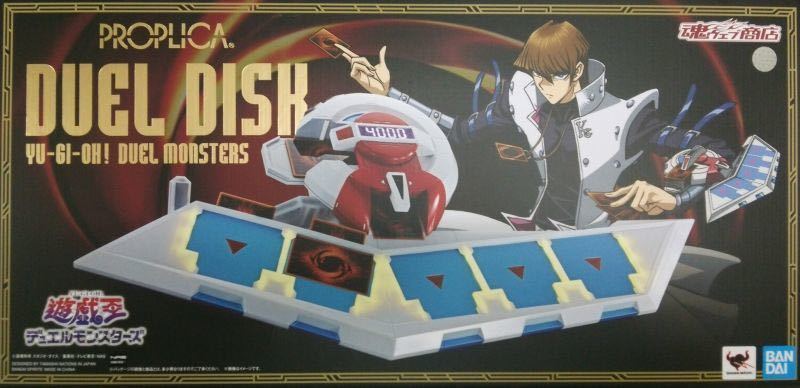 （未開封、未使用）遊戯王デュエルモンスターズ PROPLICA デュエルディスクプレミアムバンダイ限定