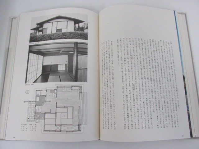 人気SALE，新品】 ○0.09 【白井晟一 建築とその世界 川添登・高瀬良夫】