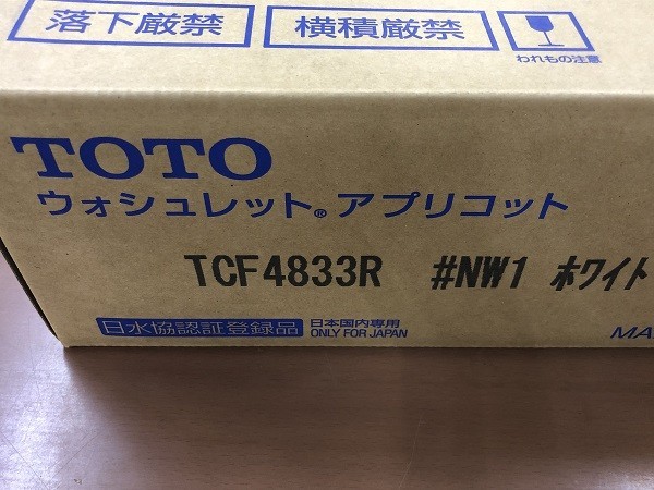 | - TOTO ウォシュレット 日本経済新聞 丹羽窯業ブログ TOTOウォシュレット『アプリコット』が新しくなりました TOTO株式会社のプレス ウォシュレット®」累計出荷台数5000万台突破 シャワートイレ TOTO、世界で販売 ウォシュレット最高級品57万円 温水洗浄便座 TCF732 毎日新聞 中古TOTO☆電気温水