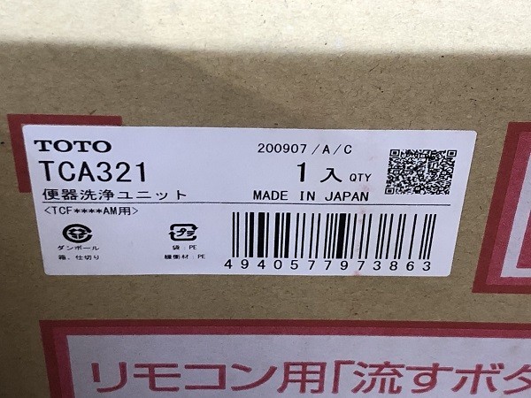| - TOTO ウォシュレット 日本経済新聞 丹羽窯業ブログ TOTOウォシュレット『アプリコット』が新しくなりました TOTO株式会社のプレス ウォシュレット®」累計出荷台数5000万台突破 シャワートイレ TOTO、世界で販売 ウォシュレット最高級品57万円 温水洗浄便座 TCF732 毎日新聞 中古TOTO☆電気温水
