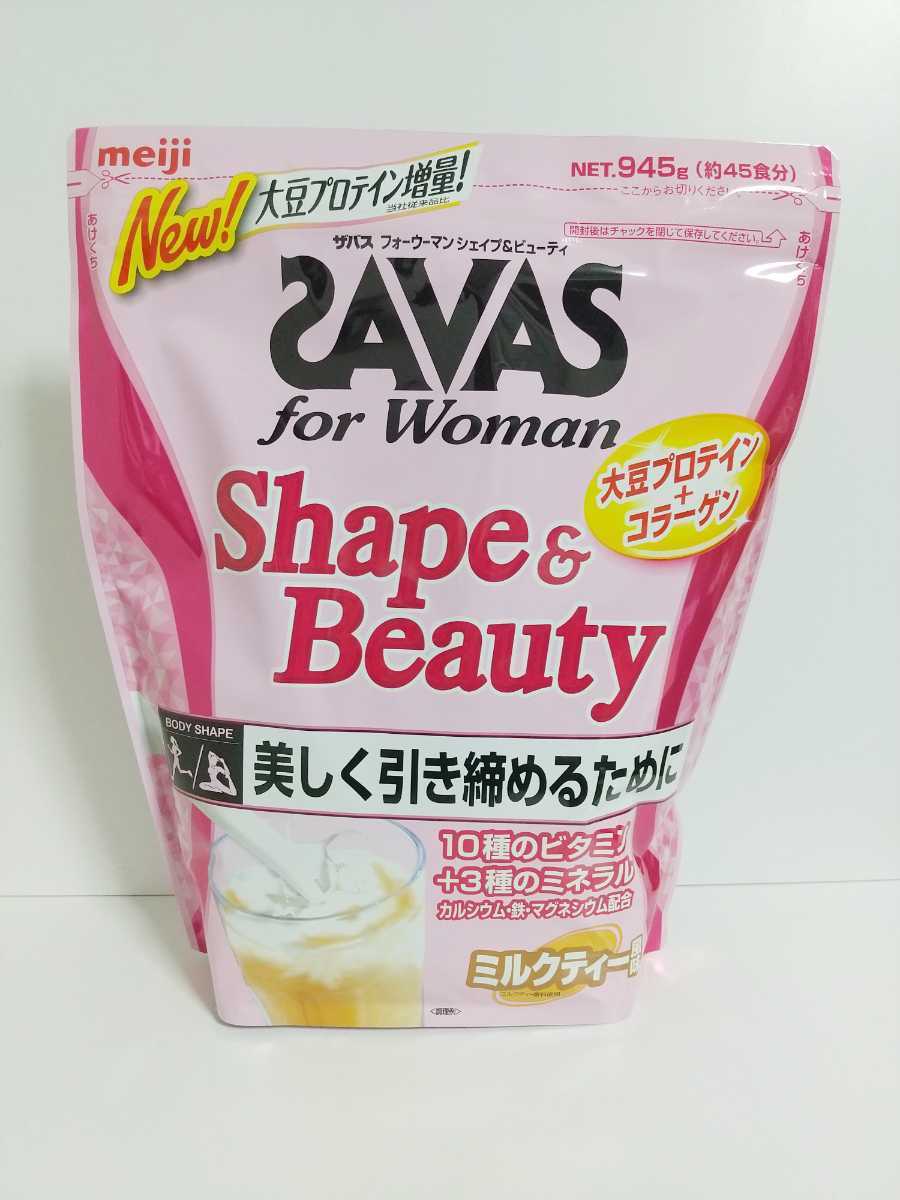 【匿名配送】ザバス for Woman シェイプ&ビューティ ミルクティー3袋 匿名配送ザバス for Woman シェイプ&ビューティ ミルクティー3