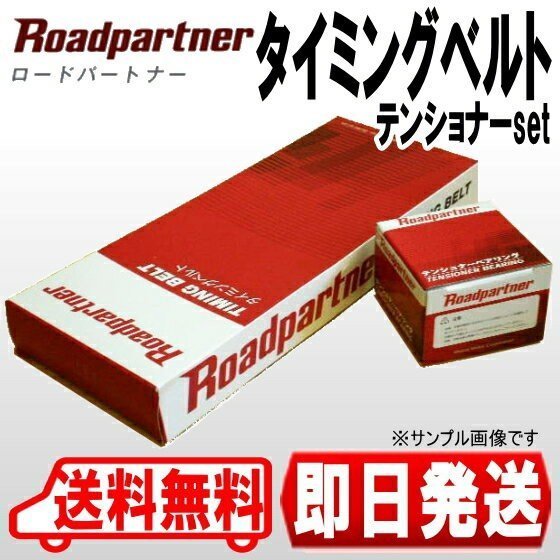 お買い得，人気 タイミングベルトセット トヨタ スープラ JZA70 1PT7-12-205 1PTC-12-750(エンジン部品)｜売買されたオークション情報、yahooの商品情報をアーカイブ公開 - オークファン トヨタ用