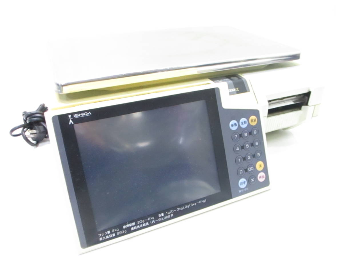 電気抵抗線式はかり SR-2000α