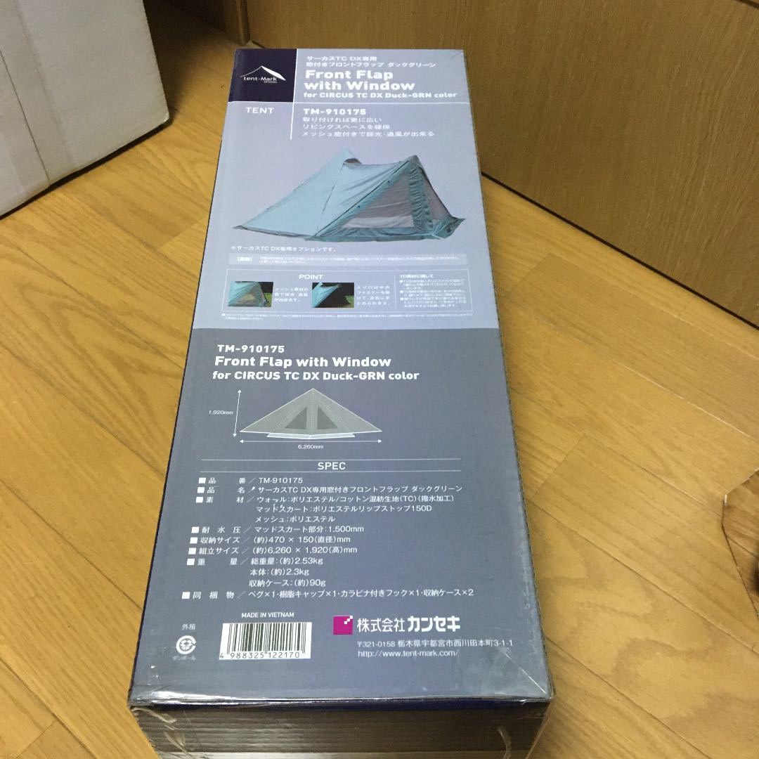 激安大特価，100%新品 テンマク デザイン サーカスtc dx フロントフラップ ウィンドウ(タープ)｜売買されたオークション情報、yahooの商品情報をアーカイブ公開 - オークファン その他
