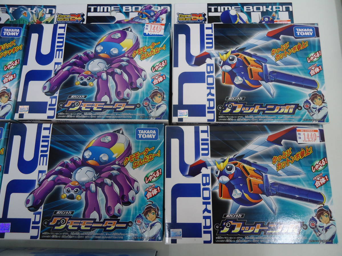 タイムボカン24 : ボカンメカ DX メカブトン toystockのブログ