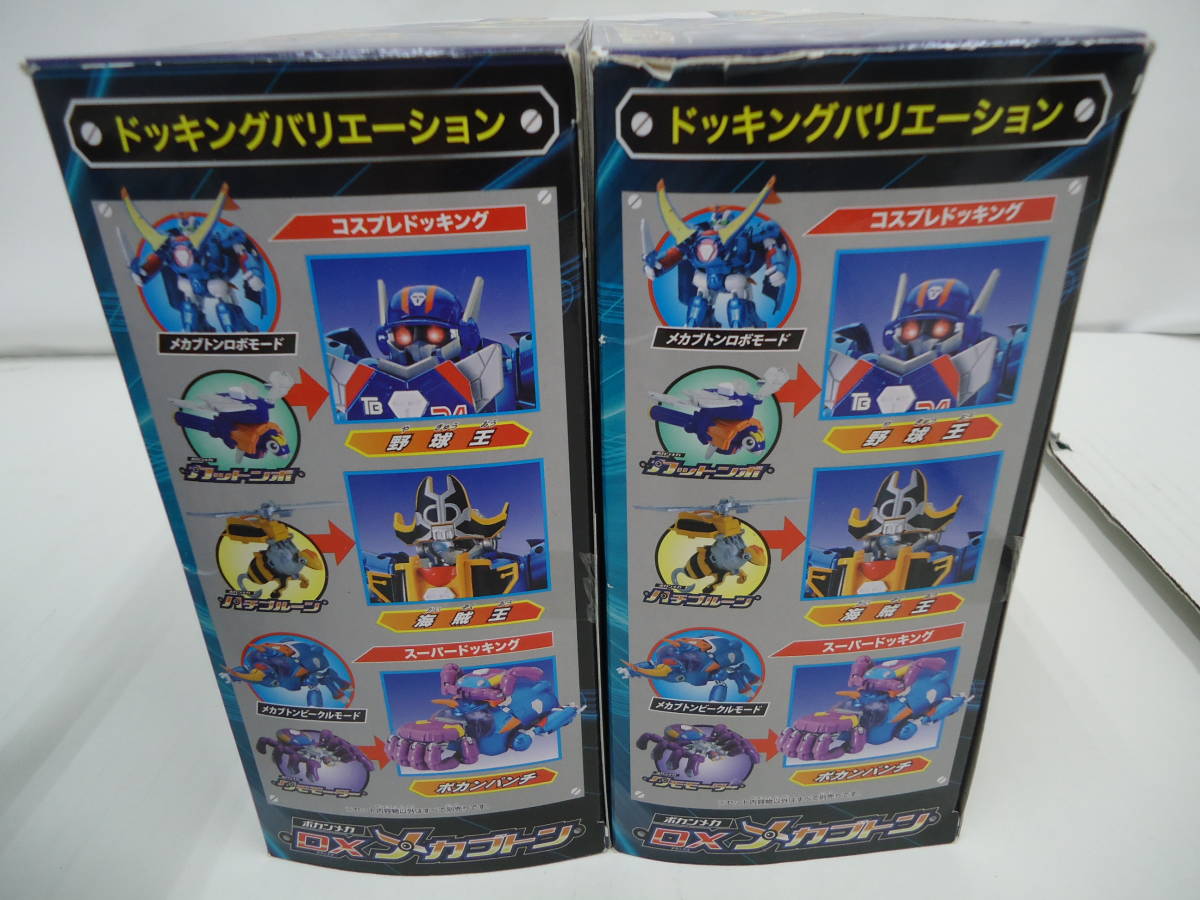 タイムボカン24 : ボカンメカ DX メカブトン toystockのブログ