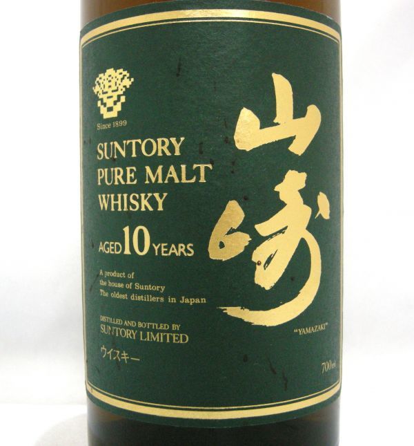 1000円スタート 酒 SUNTORY サントリー ピュアモルトウイスキー 山崎 10年 YAMAZAKI 700ml 40% 未開栓 箱付 冊子付 X890