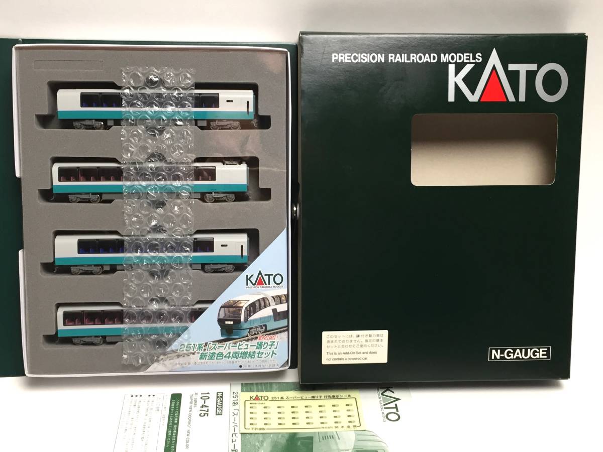 KATO 251系 251系「スーパービュー踊り子」新塗色 スーパービュー