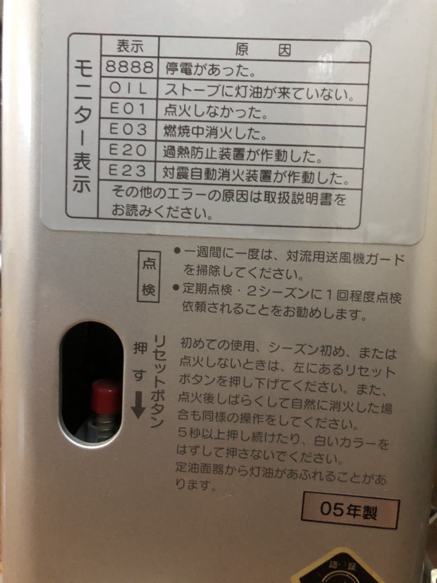 サンデン FF 密閉式石油ストーブ ff-43sx 札幌 | CORONAKAMPAGNE 