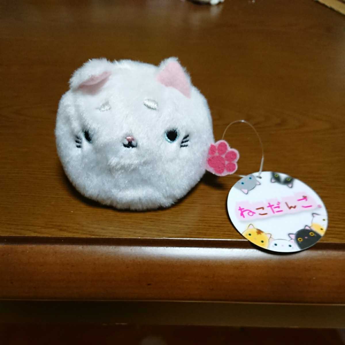 得価，限定SALE ぬいぐるみ ねこだんご まろ 三英貿易(その他)｜売買されたオークション情報、yahooの商品情報をアーカイブ公開 - オークファン その他