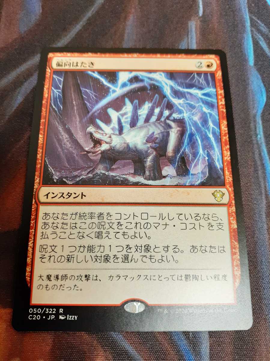 MTG 汚染された三角州 タルキール覇王譚 日本語版4枚セット
