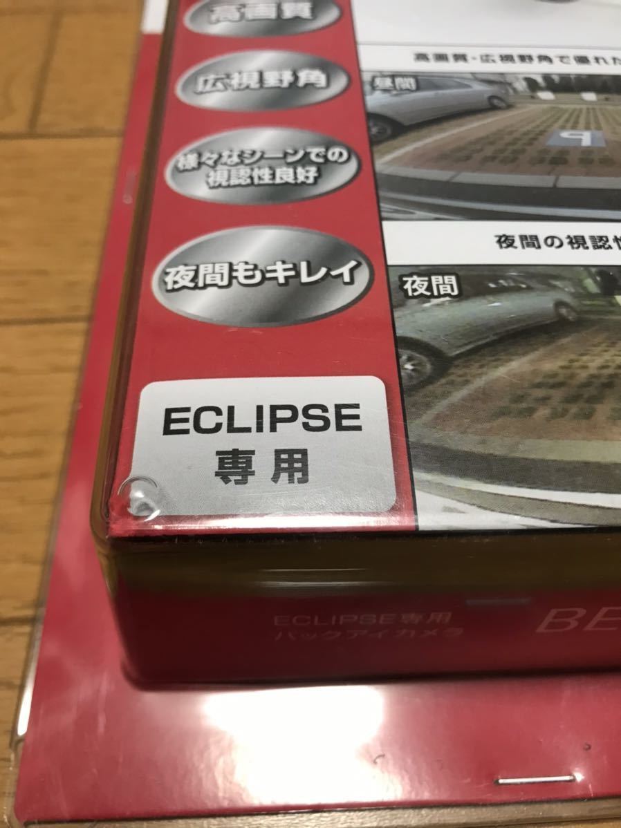イクリプス バックアイカメラ BEC113 新品未開封