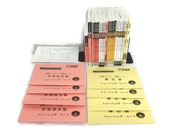 DVD 財務諸表論 DVD付き 2020年税理士 基礎マスター 上級 直前対策