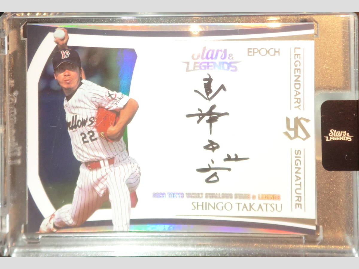 東京ヤクルトスワローズ エポック社の公式オンラインショップです 