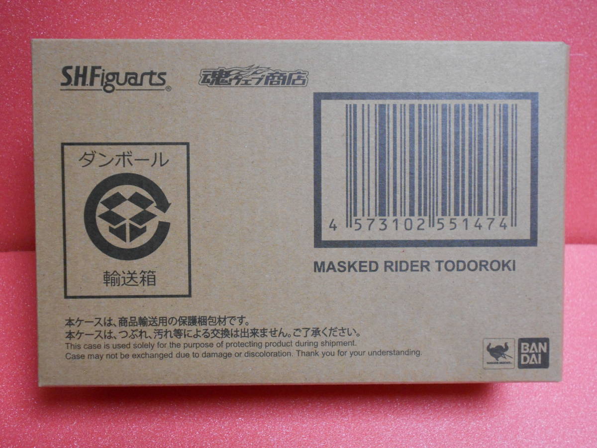 S.H.Figuarts フィギュアーツ (真骨彫製法) 仮面ライダー轟鬼◇輸送箱