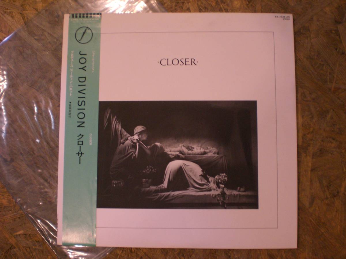 JOY DIVISION Closer 日本盤 LP レコード ⁄ Closer DIVISION - | JOY CLOSER クローサー ミュージック JAPAN
