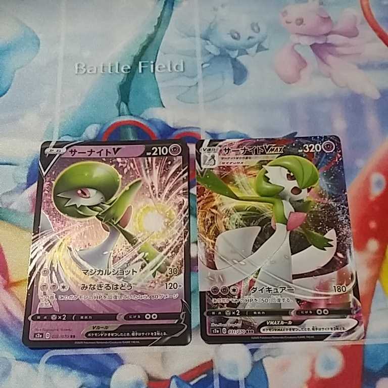 ポケモンカード サーナイトv サーナイトvmax セット 品 その他 売買されたオークション情報 Yahooの商品情報をアーカイブ公開 オークファン Aucfan Com