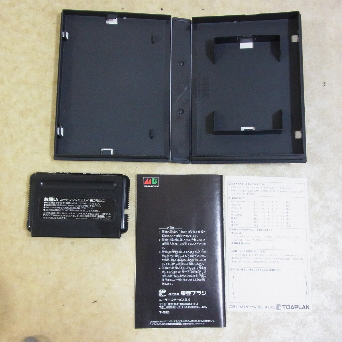 Md メガドライブ ゼロウィング Zero Wing 東亜プラン Toaplan 箱説ハガキ付 10 シューティング 売買されたオークション情報 Yahooの商品情報をアーカイブ公開 オークファン Aucfan Com