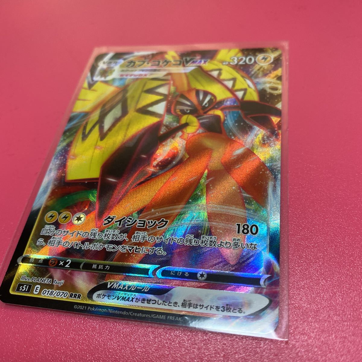 ポケモンカードゲーム 一撃マスター Vmax3枚セット いちげきウーラオス アップリュー カプコケコ ポケカ ポケモンカード ポケモンカードゲームbw 売買されたオークション情報 Yahooの商品情報をアーカイブ公開 オークファン Aucfan Com