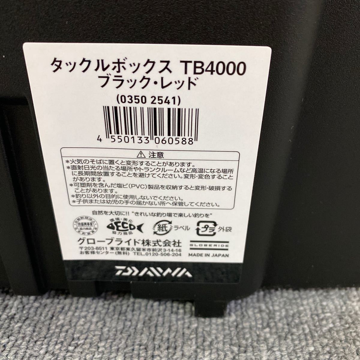 タックルボックス ダイワ | TB3000 ボックス ダイワ(DAIWA) タックル TB5000 釣り 釣具の ブラック SeaDek ブラック&frasl;グリーン 釣りタックル TB4000 気まぐれタコ日記2024.1.13