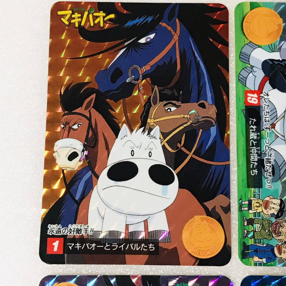 マキバオー　カード　バンプレスト　1996 みどりのマキバオー カードダス 全42種類 フルコンプ 箱出し美品