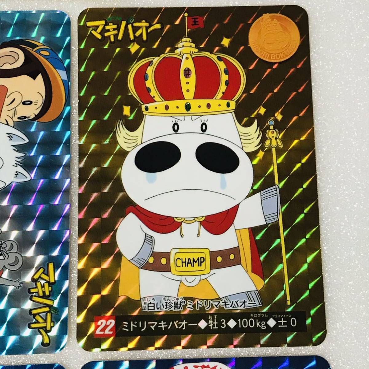 みどりのマキバオー カードダス 全42種類 フルコンプ 箱出し美品