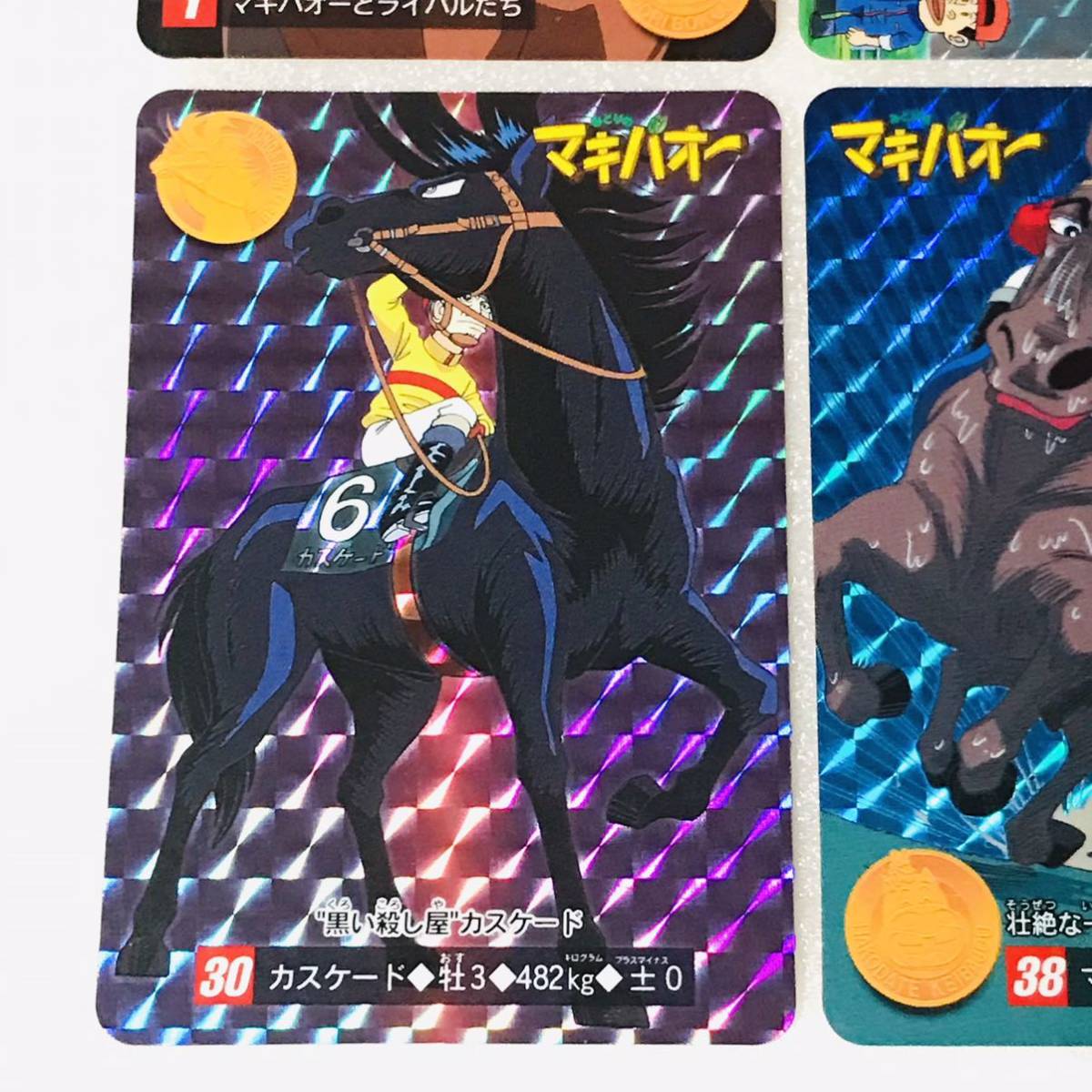 みどりのマキバオー カードダス 全42種類 フルコンプ 箱出し美品