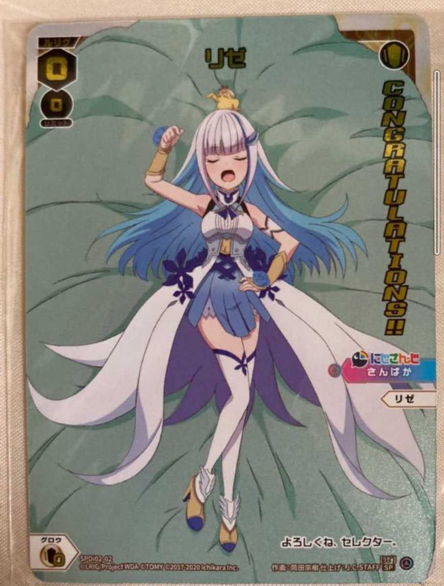 ウィクロス WIXOSS コングラ WIXOSS-ウィクロス-｜タカラトミー プロモ