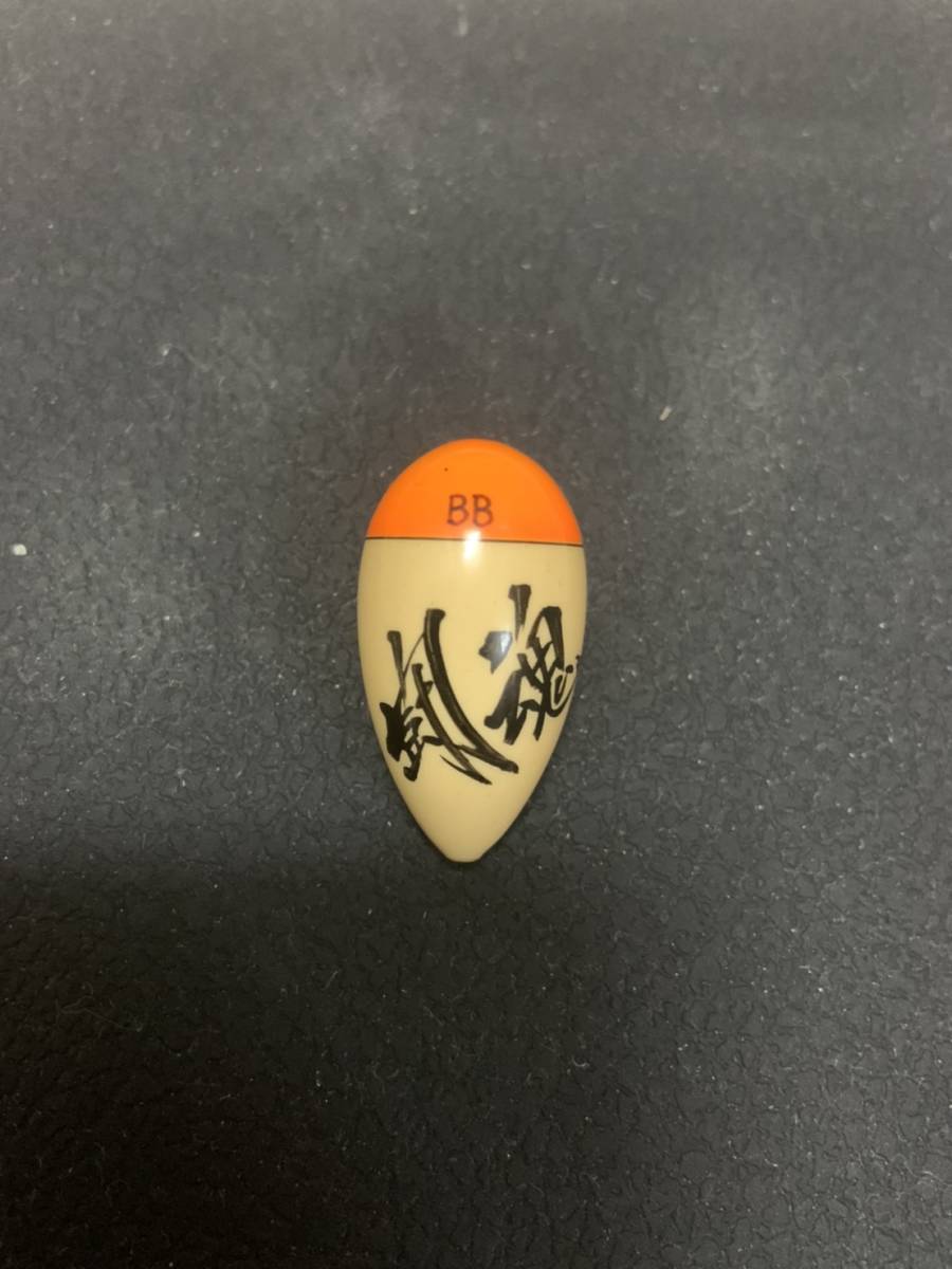 【豊富な，人気SALE】 闘魂ウキ BB 薄墨賢司 91年作(円錐、どんぐりウキ)｜売買されたオークション情報、yahooの商品情報をアーカイブ公開 - オークファン 円錐、どんぐりウキ