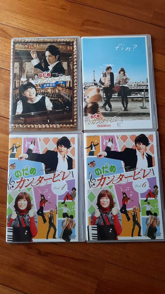 通販限定モデル DVD のだめカンタービレ 最終楽章(前編＆後編)全2巻＋