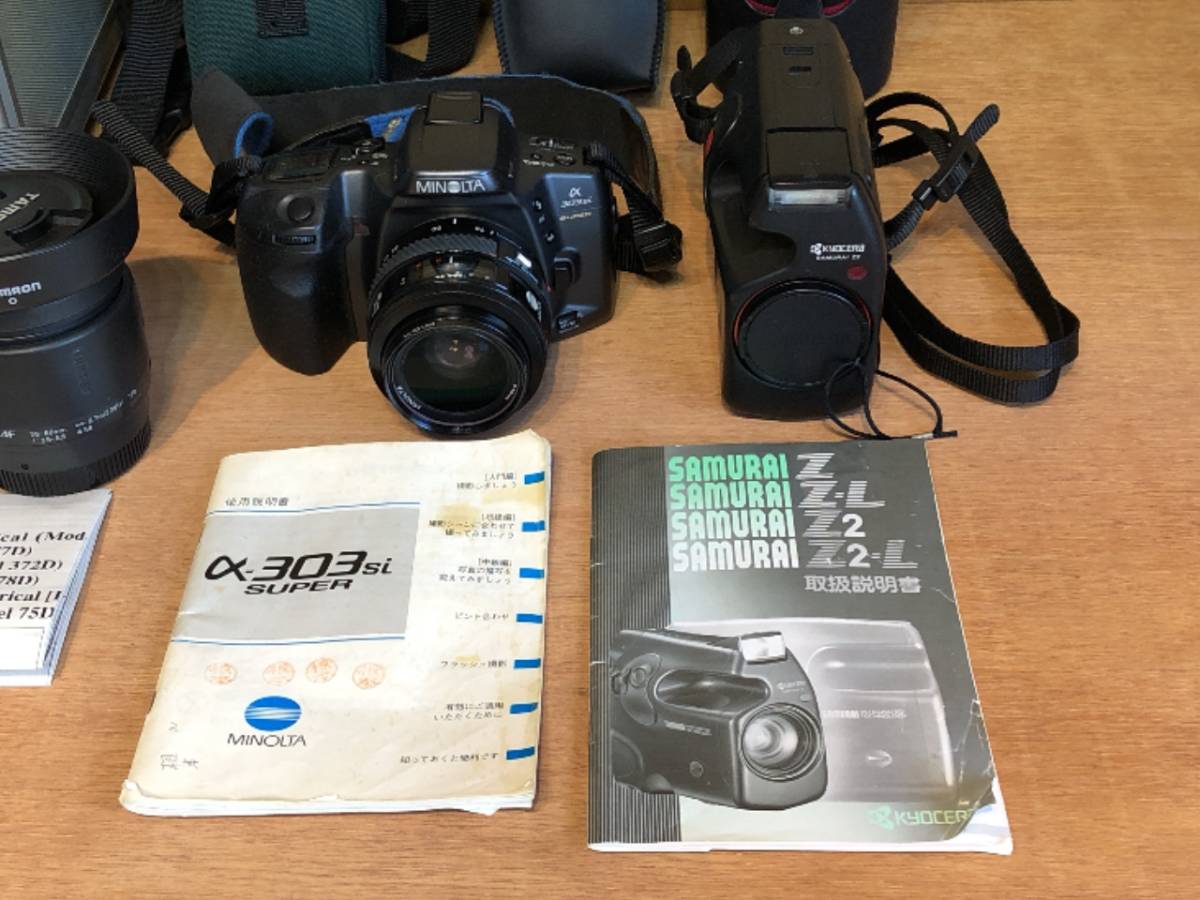 ○フィルムカメラ レンズセット ハードケース MINOLTA AF 28-80mm 24