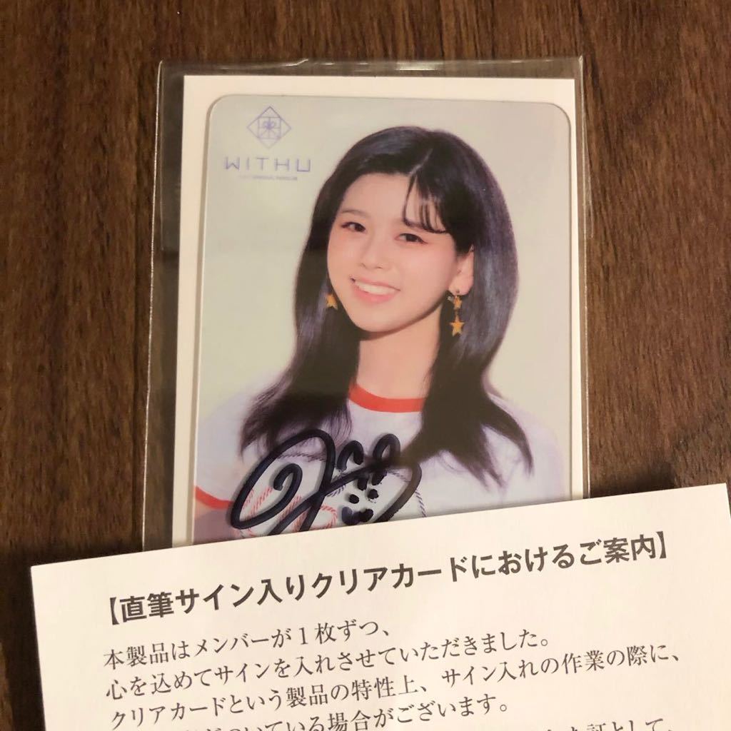 NiziU - リク : メルカリ 直筆サイン入りクリアカード おもちゃ Yahoo