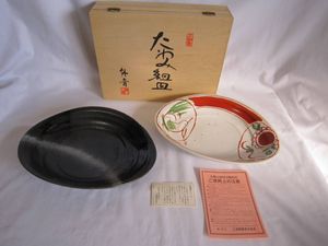 三洋陶器 龍峰窯のYahoo!オークション(旧ヤフオク!)の相場・価格を見る
