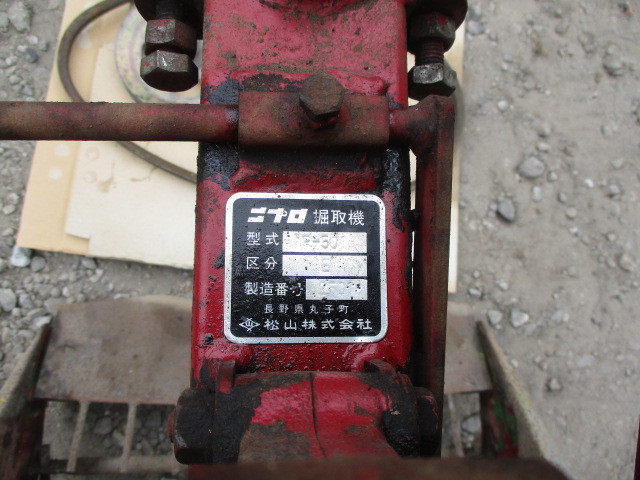 鹿児島 ニプロ掘取機 甘藷 じゃが芋 球根類 型式P-501 区分E 耕うん 