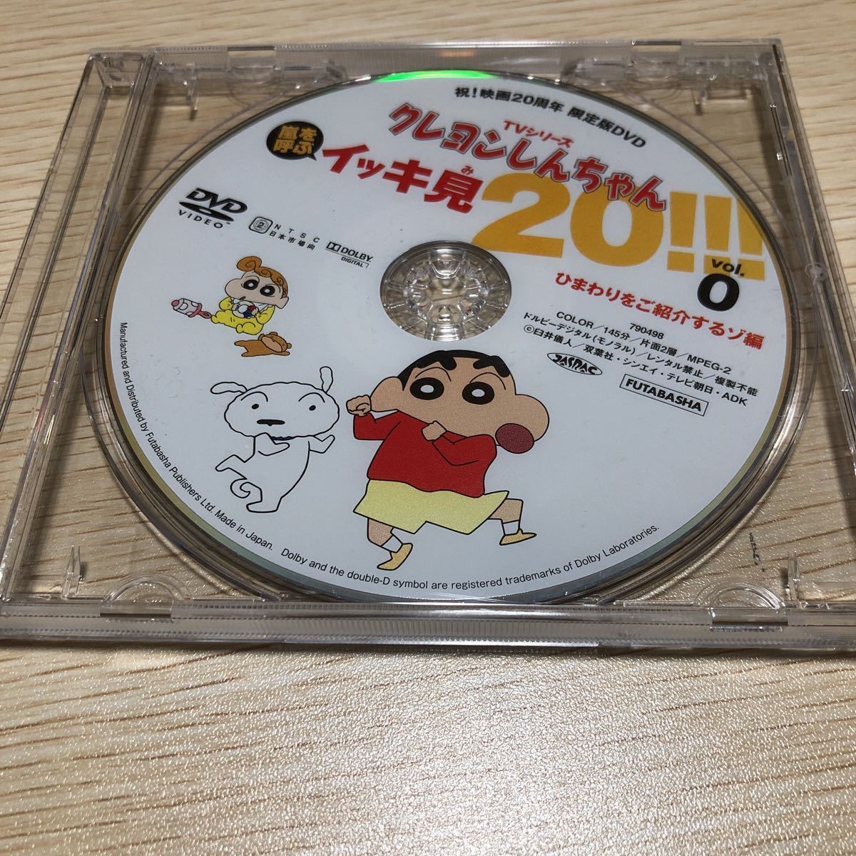 クレヨンしんちゃん イッキ見 Dvd ひまわりをご紹介するゾ か行 売買されたオークション情報 Yahooの商品情報をアーカイブ公開 オークファン Aucfan Com
