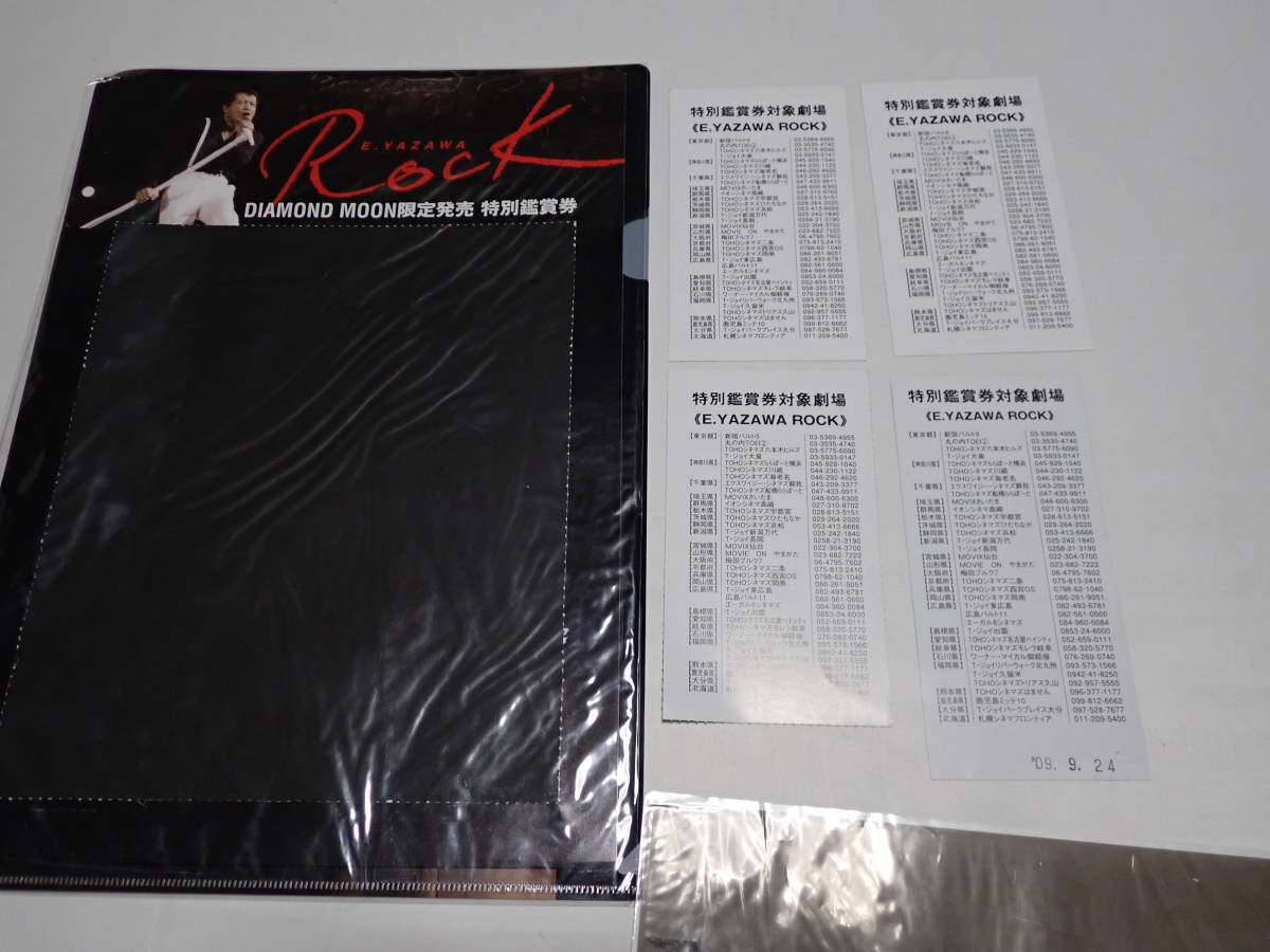 矢沢永吉 E Yazawa Rock 09 クリアファイル 半券付 非売品 終活在庫処分 Yazawa Club公認 矢沢永吉 売買されたオークション情報 Yahooの商品情報をアーカイブ公開 オークファン Aucfan Com 矢沢永吉 E Yazawa Rock 09 クリアファイル 半券付 非売品 終活在庫処分 Yazawa Club公認 矢沢永吉 売買されたオークション情報 Yahooの商品情報をアーカイブ公開 オークファン Aucfan Com