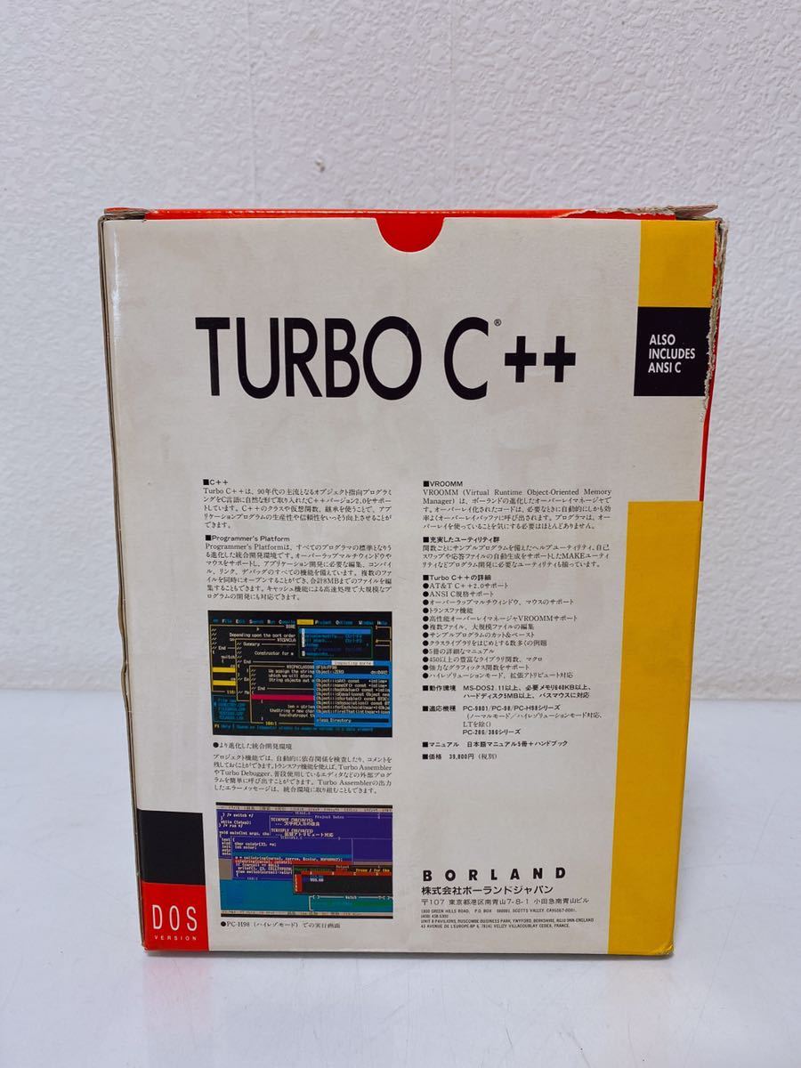 Borland Turbo C++ 4.0J for DOS 公式通販