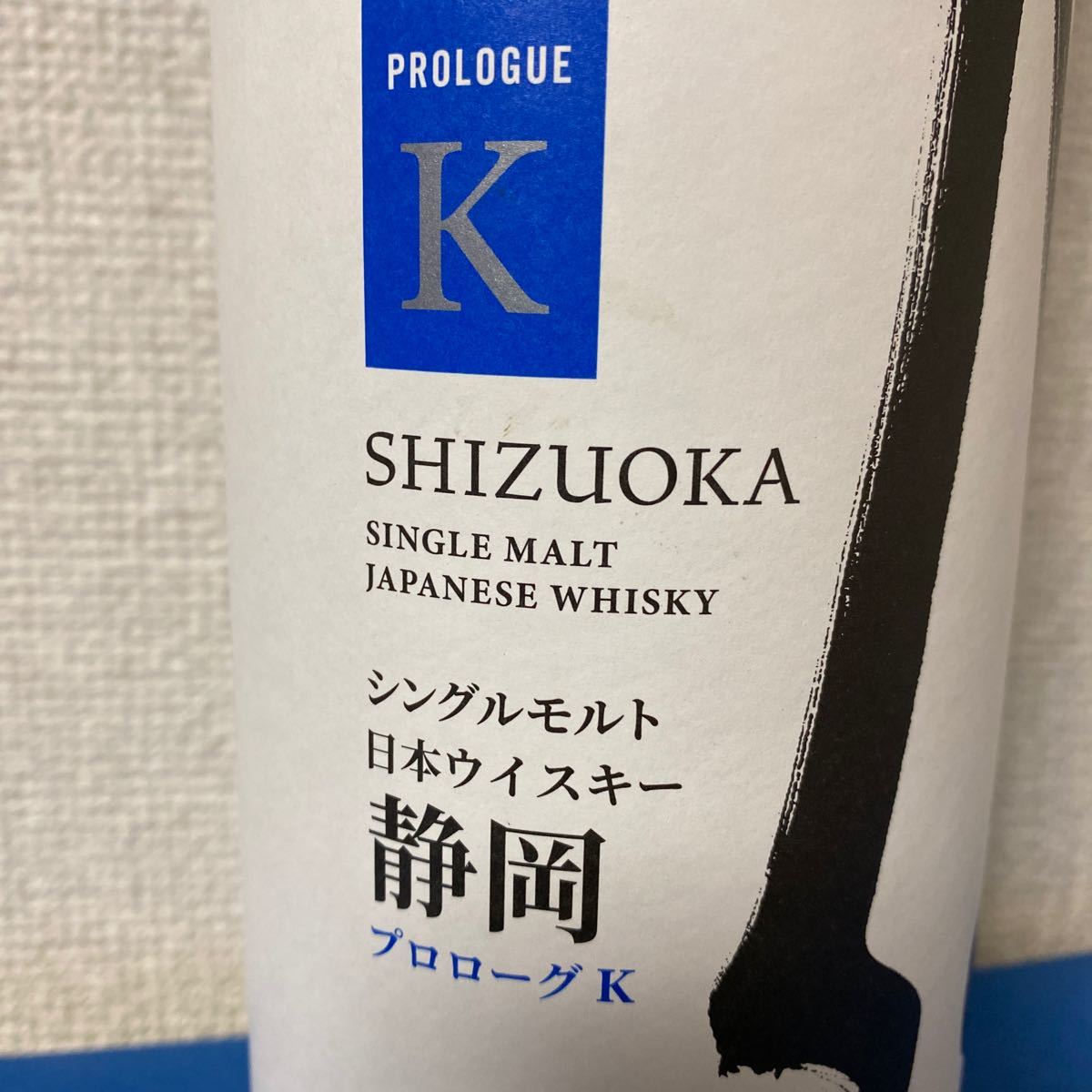 シングルモルト 静岡 プロローグK ガイアフロー ジャパニーズ