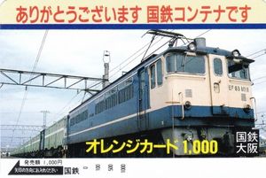 国鉄 オレンジカードのYahoo!オークション(旧ヤフオク!)の相場・価格を
