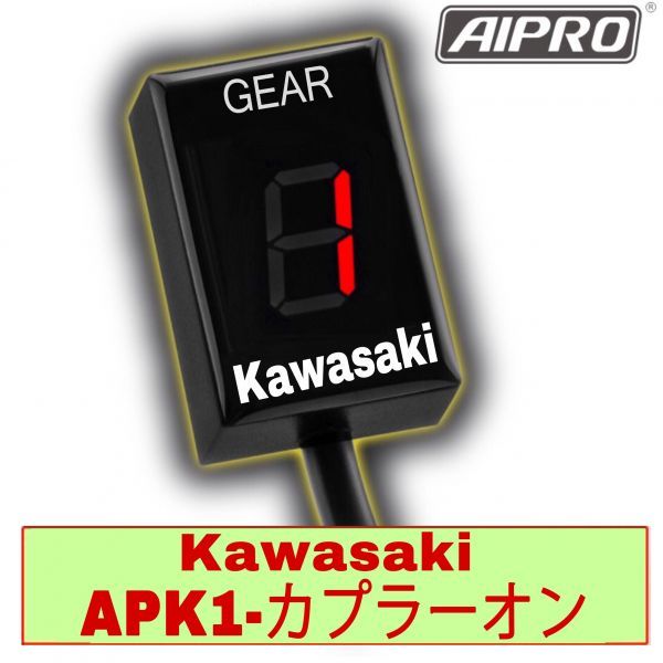 AIpro APK1 - : 専用「11－16」シフト AIpro（アイプロ）Ninja1000