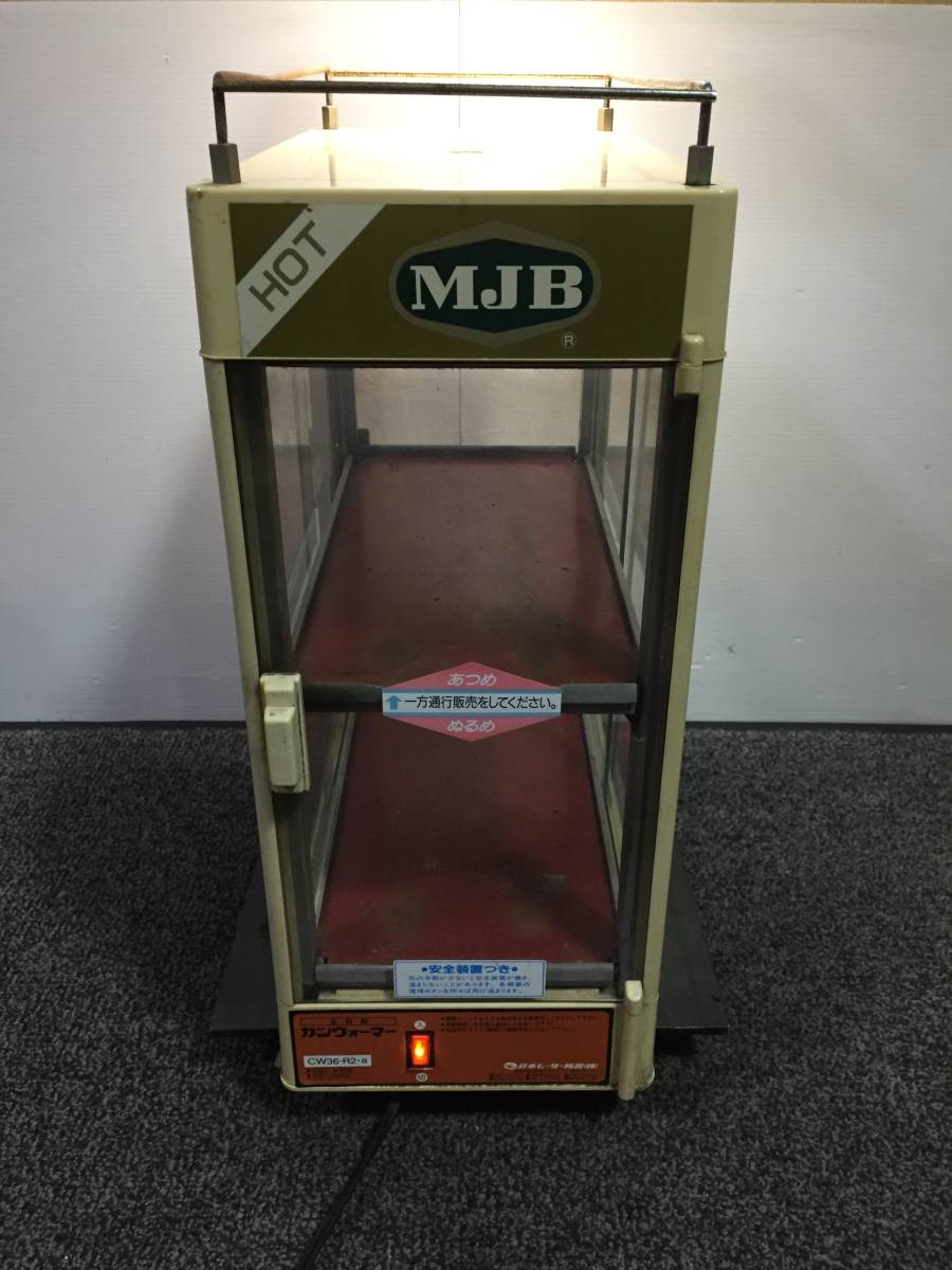 CW36T-R2 日本ヒーター 缶ウォーマー 日本ヒーター機器 正規品・保証付