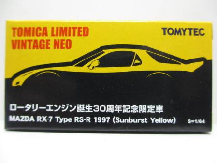 ≪ヴィンテージ≫⇒ロータリーエンジン誕生30周年記念 マツダ RX-7