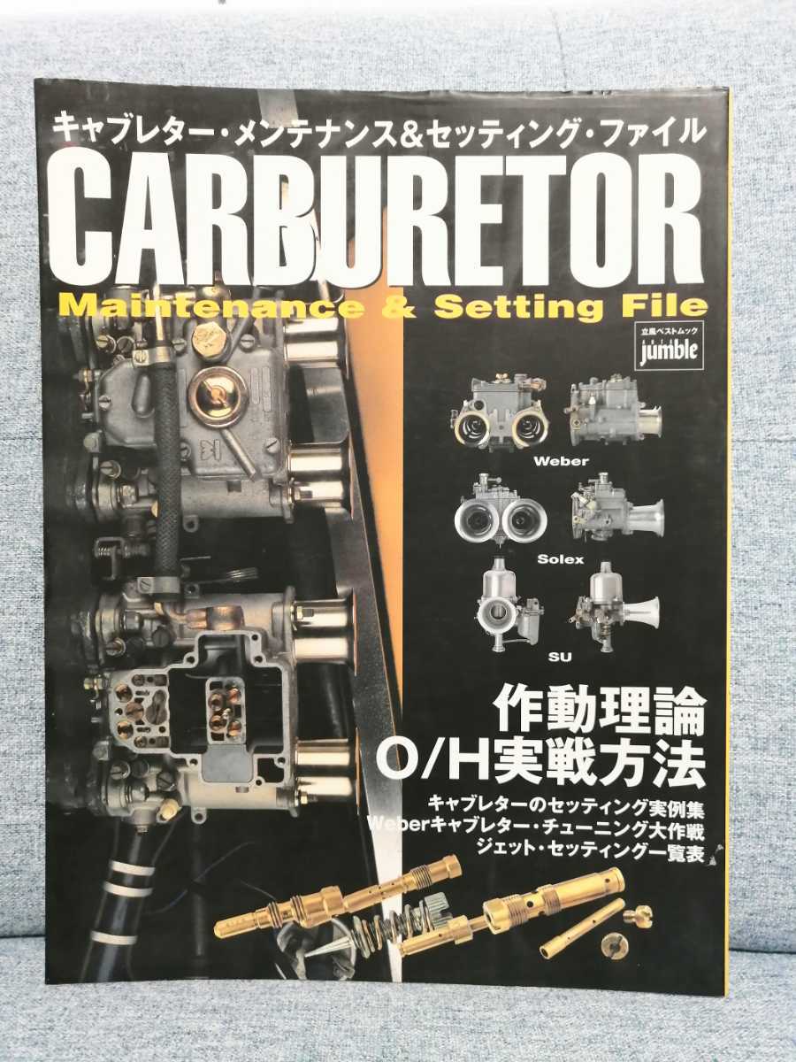 【スーパージャンク】1965年製 Supro Suprosonic30 ※要修理 キャブレター・メンテナンス&セッティング・ファイル ウェーバー