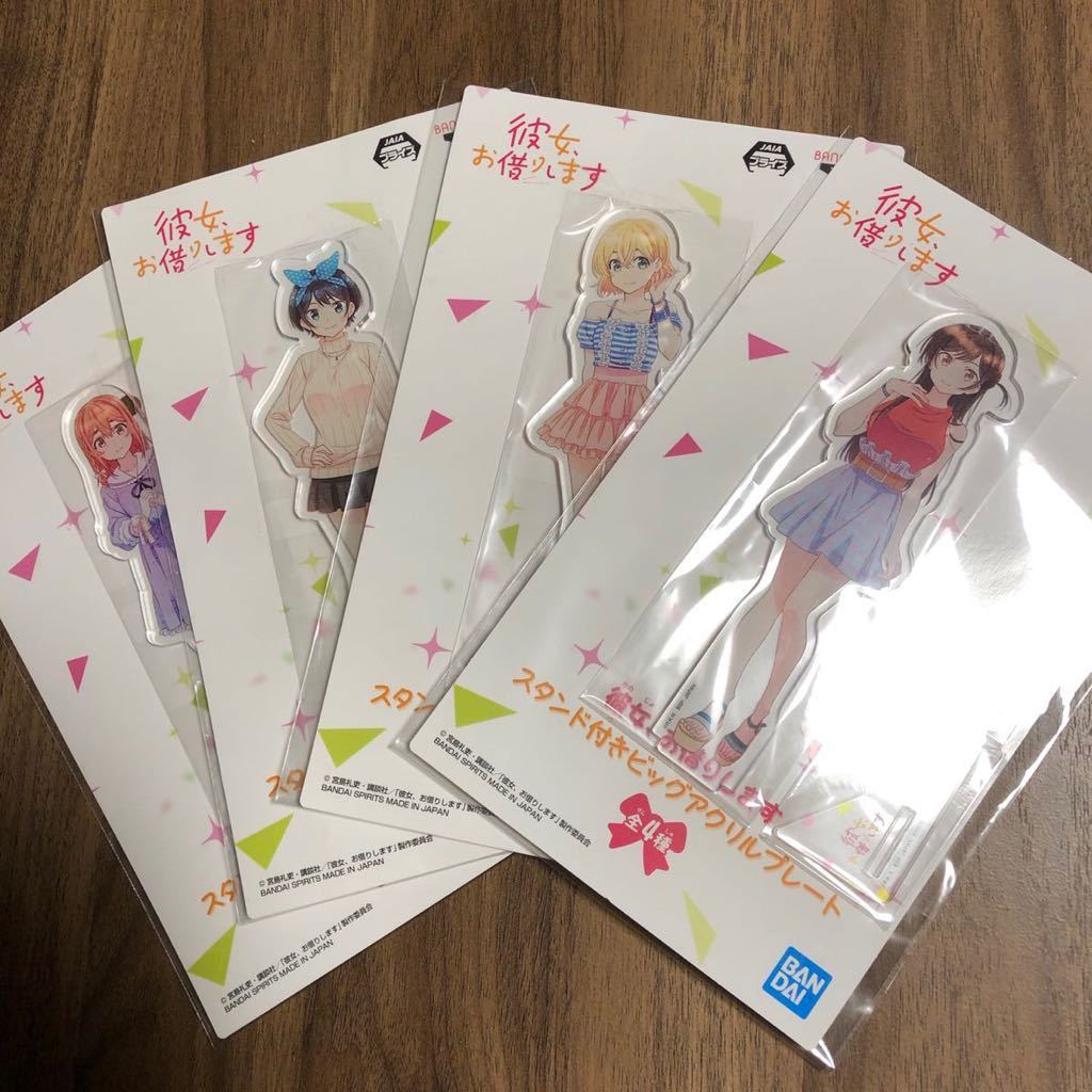 彼女、お借りします　アクリルスタンド コンプセット レースクィーン 彼女、お借りします 第3期 BIGアクリルスタンド フィギュア グッズ か